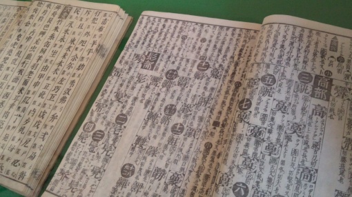 A samurai child's schoolbook